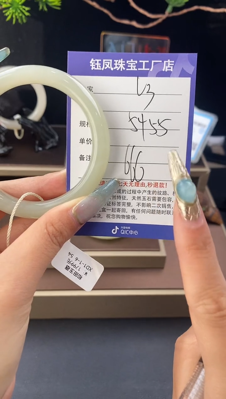 【闪购商品】和田玉手镯未镶嵌V3微色差