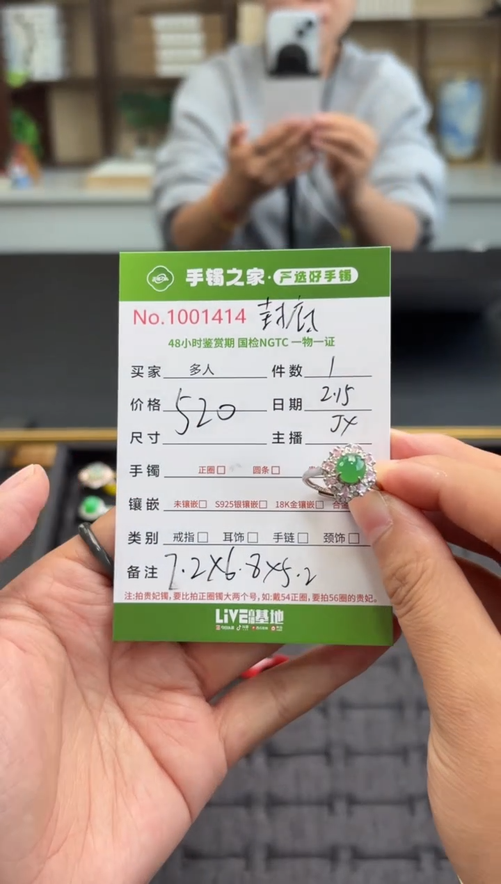 【闪购商品】翡翠戒指银S925镶嵌多人