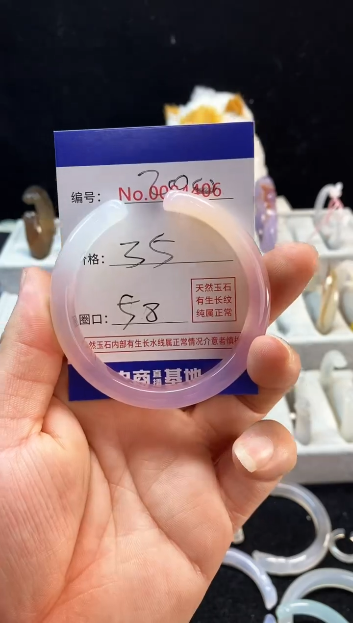 【闪购商品】玛瑙/玉髓手镯未镶嵌200