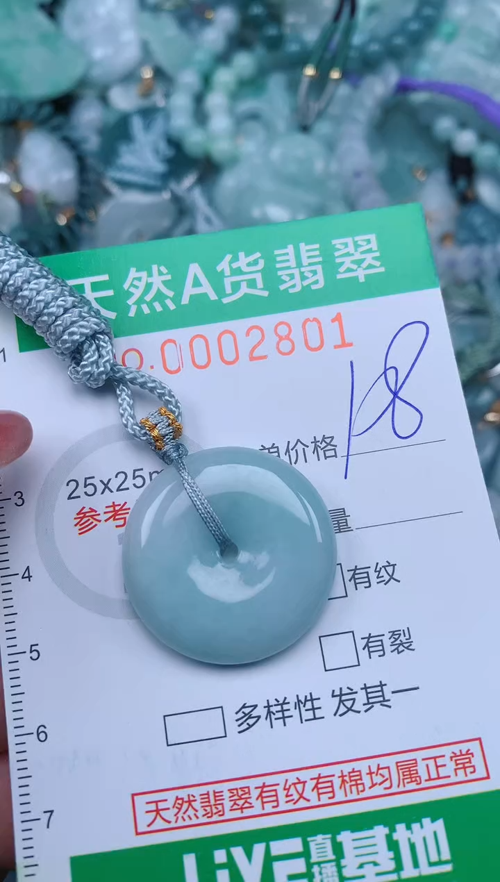 【闪购商品】翡翠颈饰未镶嵌.0002801