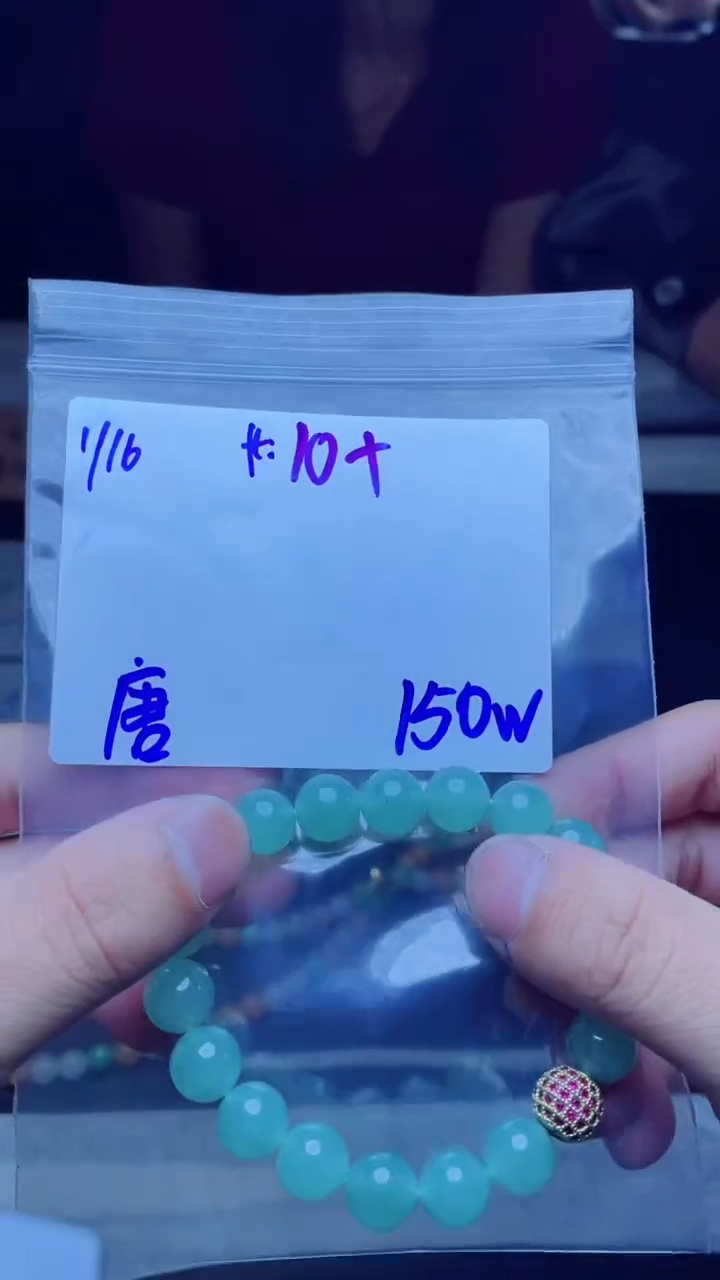 【闪购商品】定制翡翠未镶嵌珠串