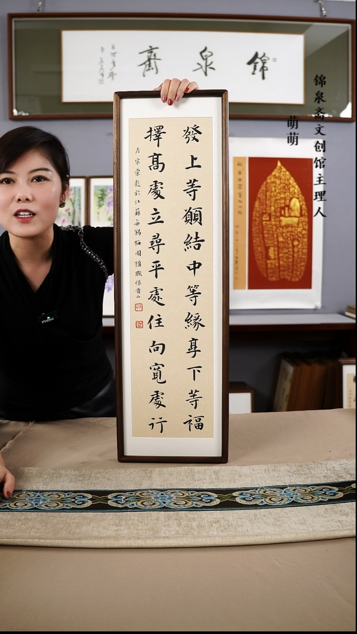 【闪购商品】书法22*72张老师书法带框手绘作品略有不同