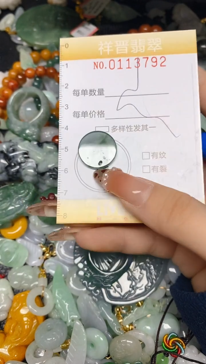 【闪购商品】翡翠颈饰未镶嵌闪购0113792多样性发其一