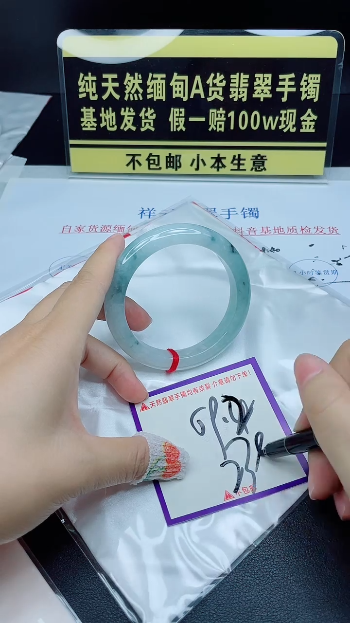 翡翠手镯未镶嵌我