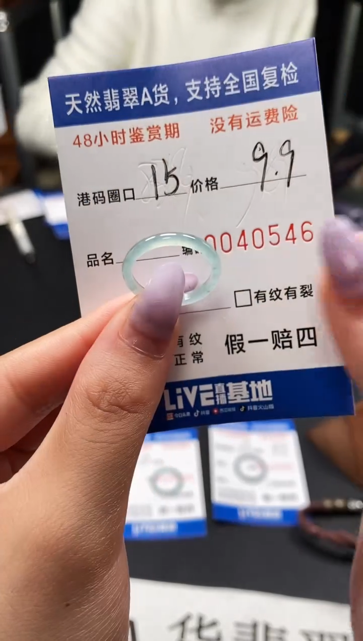 未镶嵌戒指翡翠天然A货翡翠0546