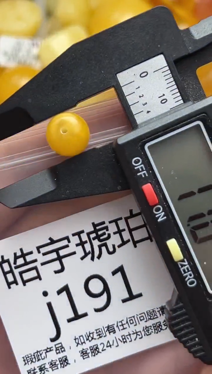 裸石蜜蜡未镶嵌天然蜜蜡微瑕珠子 假一赔万
