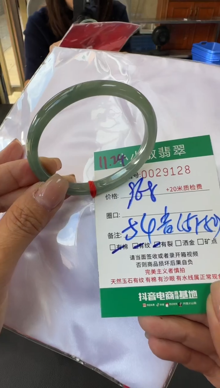 未镶嵌手镯翡翠A货手镯