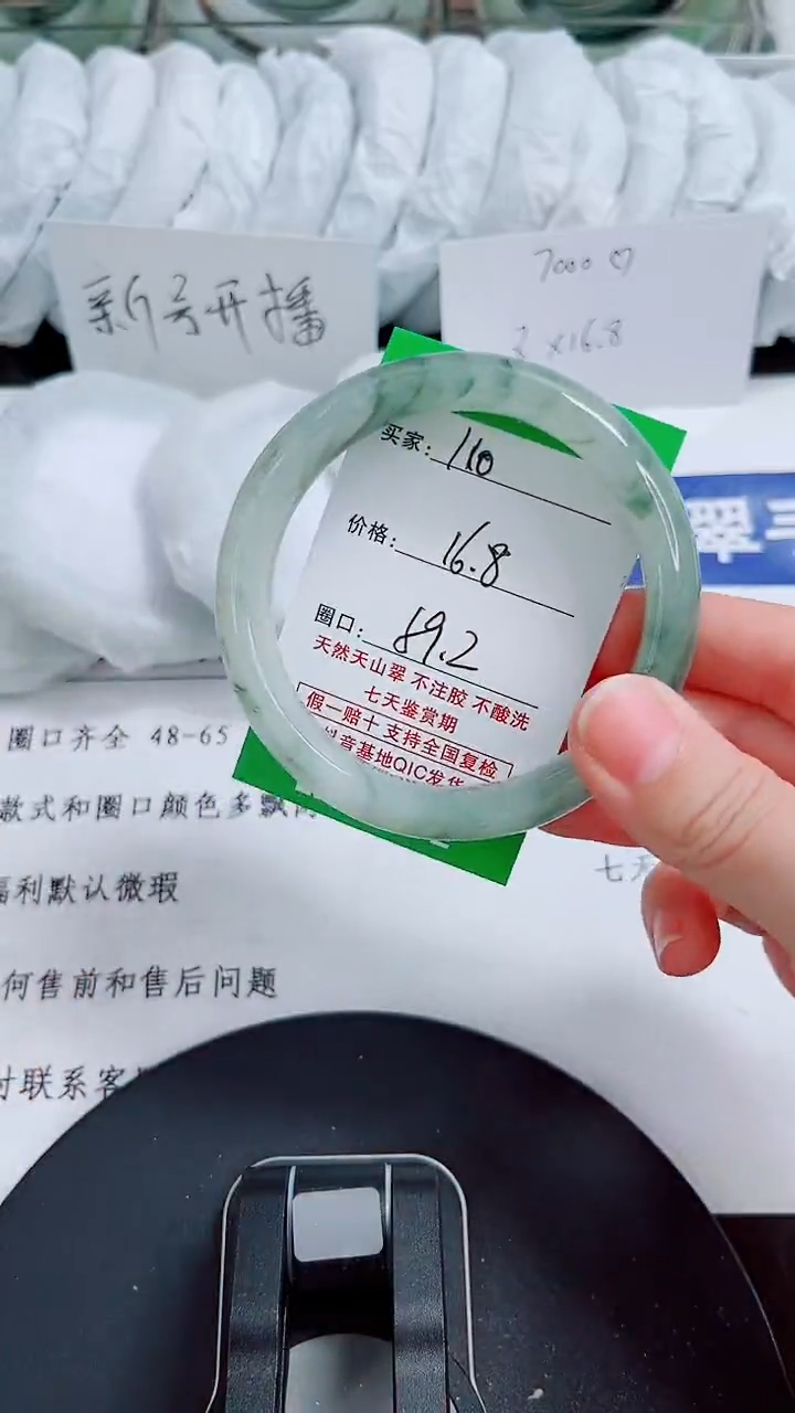 未镶嵌手镯石英质玉110-58/59