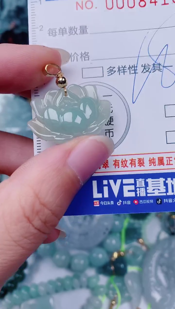 颈饰未镶嵌翡翠00008416