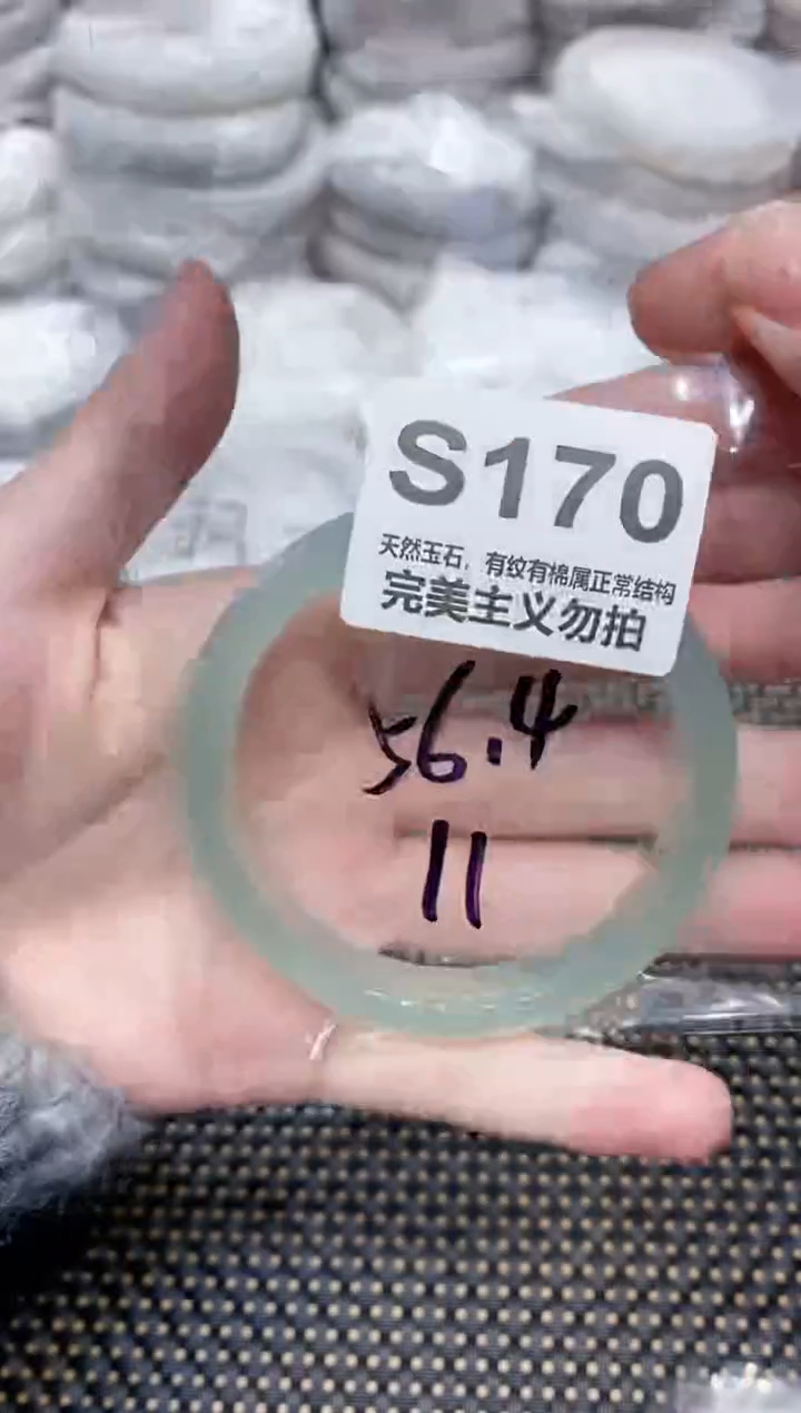手镯玛瑙/玉髓未镶嵌56
