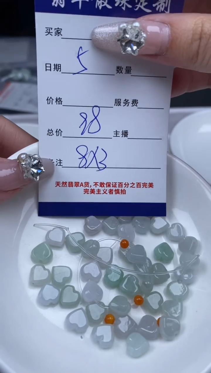 【闪购商品】翡翠颈饰未镶嵌贞城散珠批发DIY