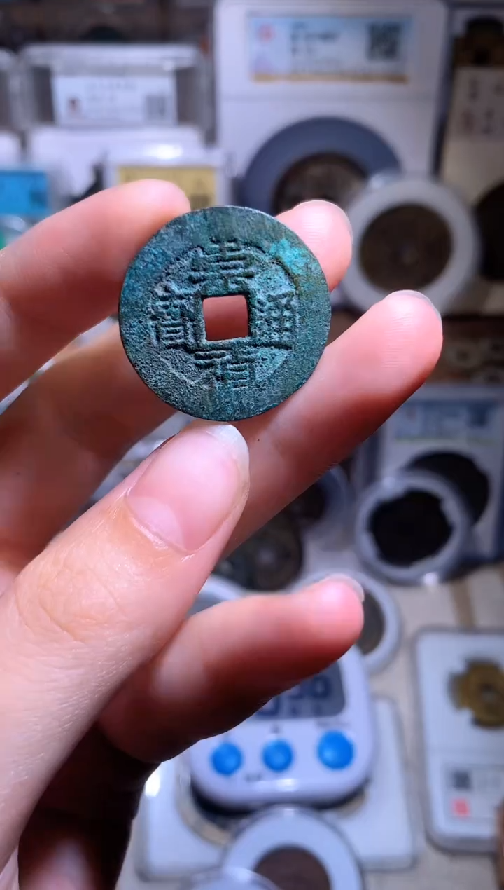 铜L***G钱缘/15/崇祯背贵/W15