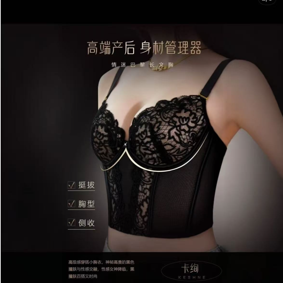 《体雕衣》3排8扣美背收副乳文胸欧美内衣黑色塑形聚拢