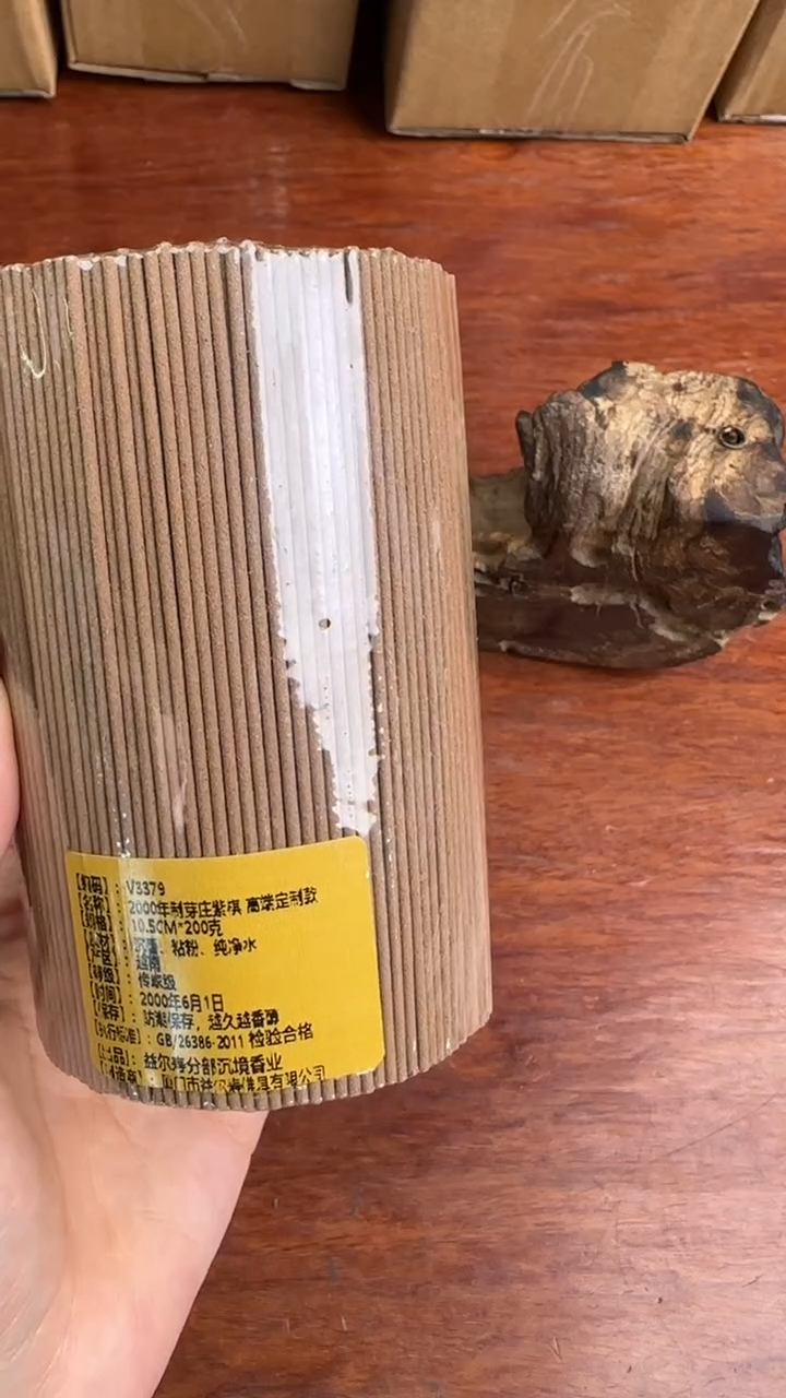 线香38号 V3379  2000年制芽庄紫棋 高定款