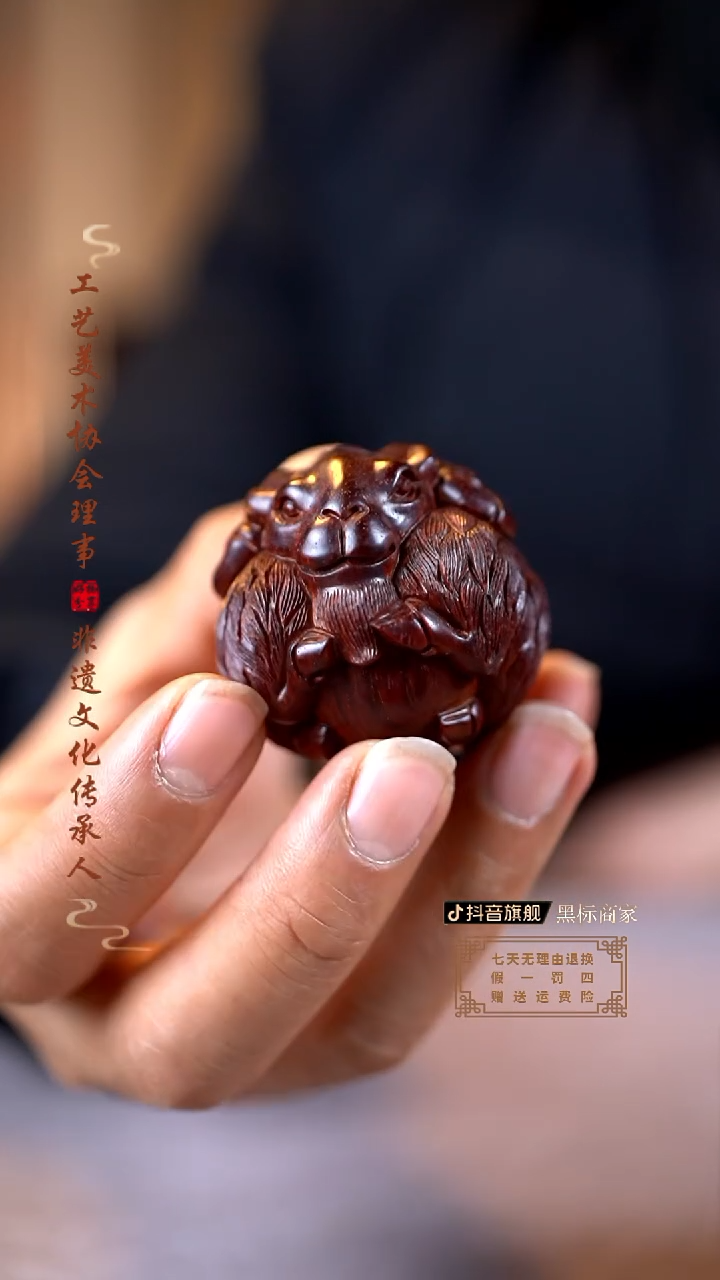 【闪购商品】檀香紫檀（小叶紫檀）木雕领头羊手把件