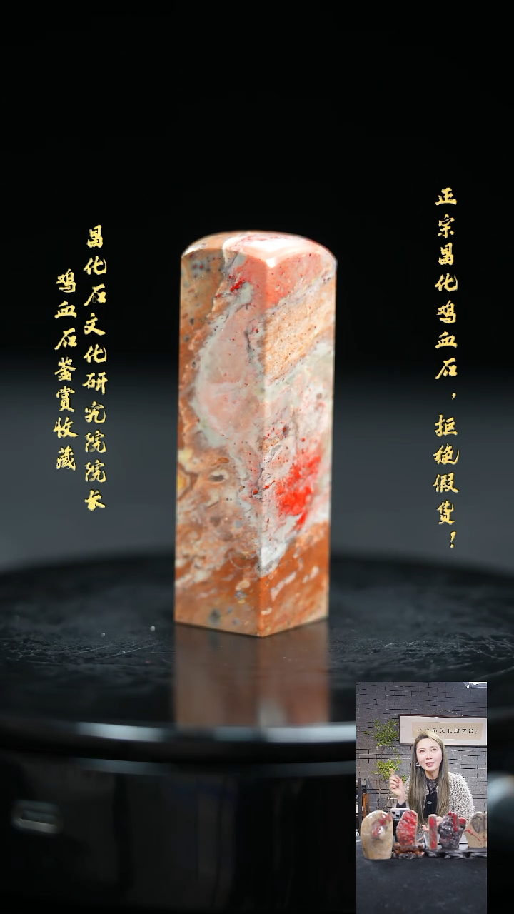 【闪购商品】昌化鸡血石309210000000