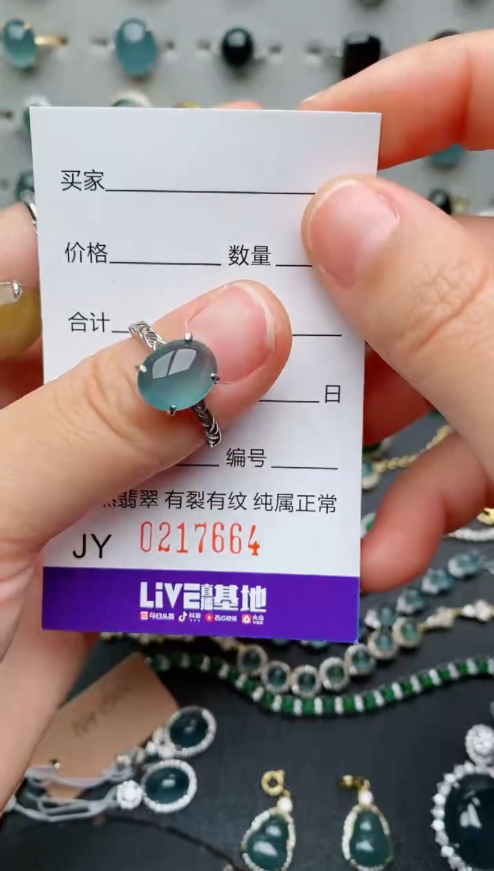 银S925镶嵌戒指翡翠.