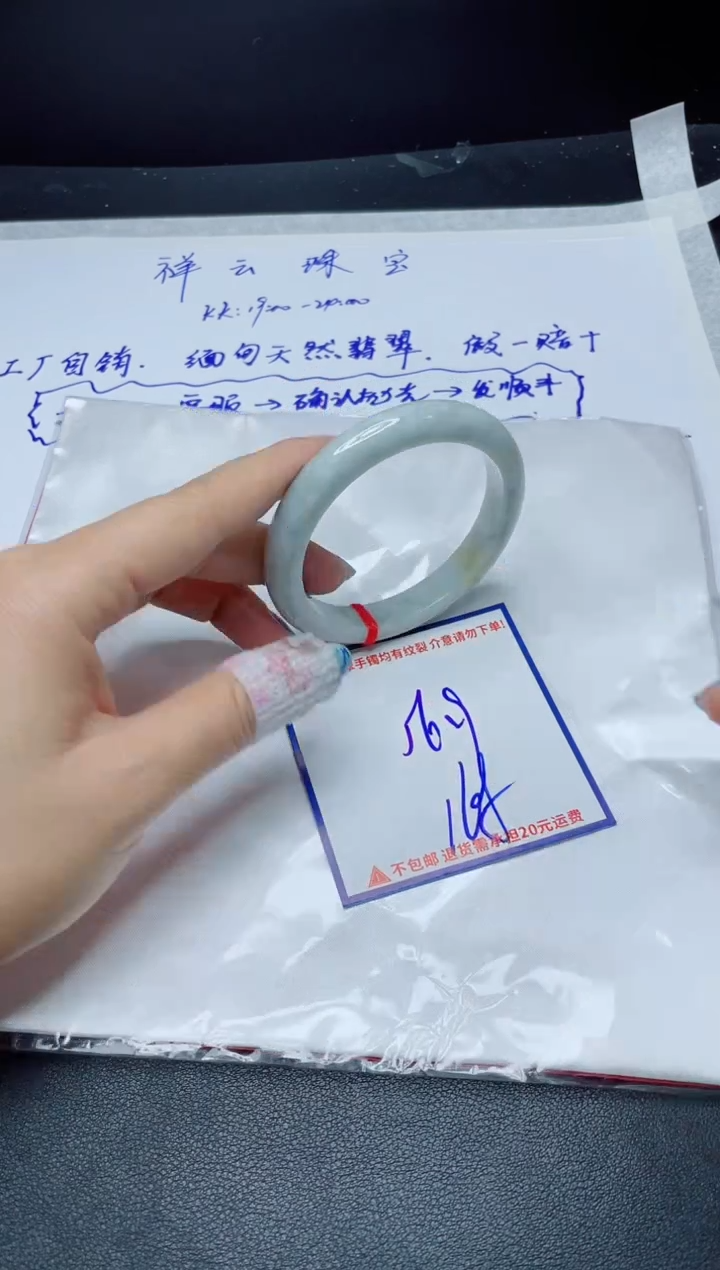 定制翡翠未镶嵌我