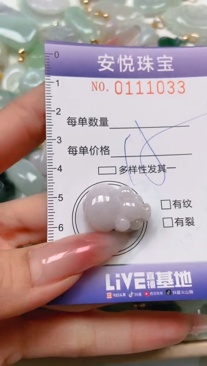 【闪购商品】翡翠颈饰未镶嵌闪购0111033