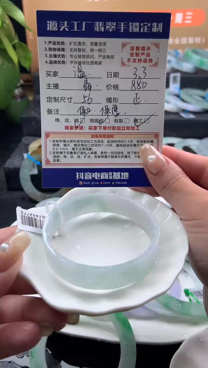【闪购商品】定制翡翠手镯未镶嵌「定制不退不换」