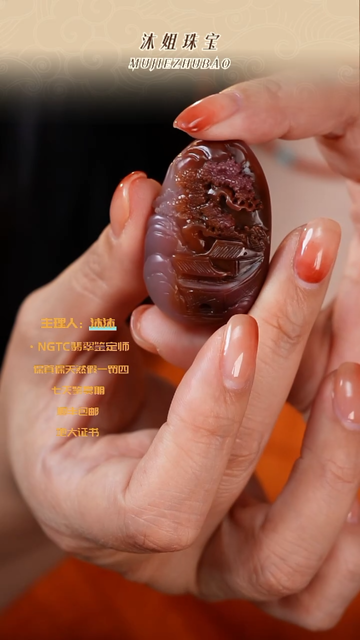 玛瑙/玉髓未镶嵌颈饰老料雕刻件