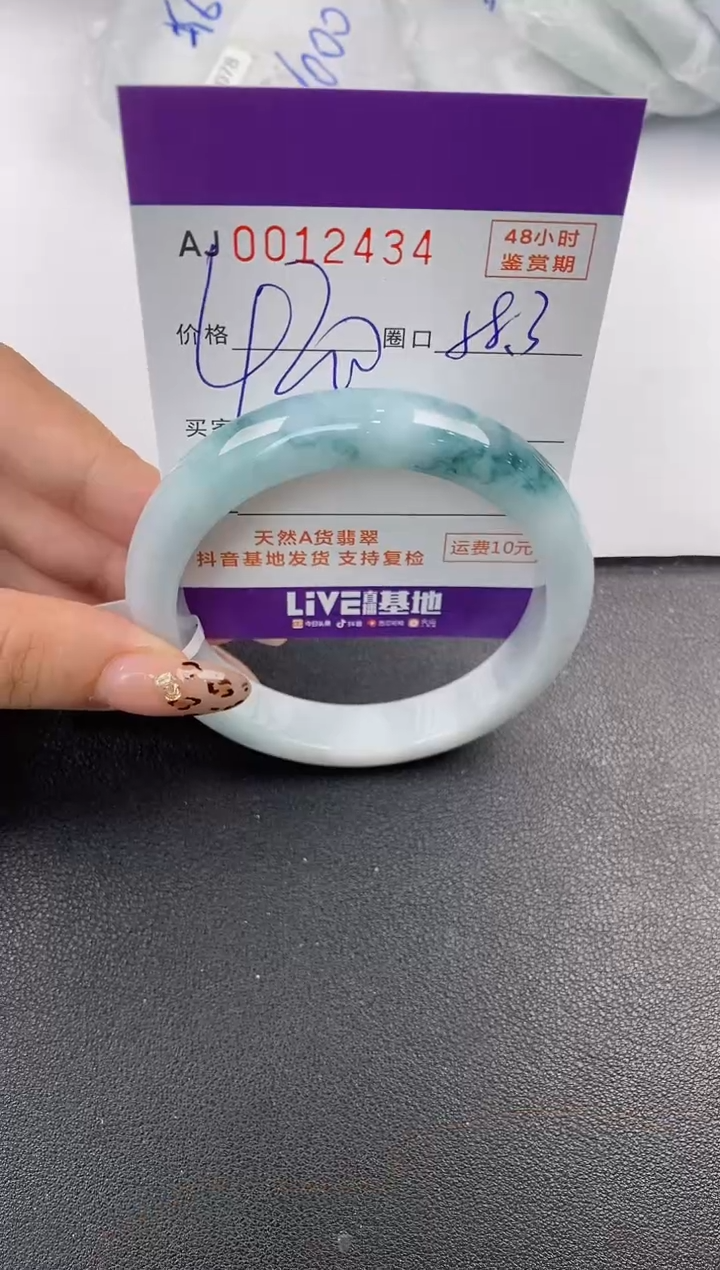 【闪购商品】翡翠手镯未镶嵌天然A货翡翠