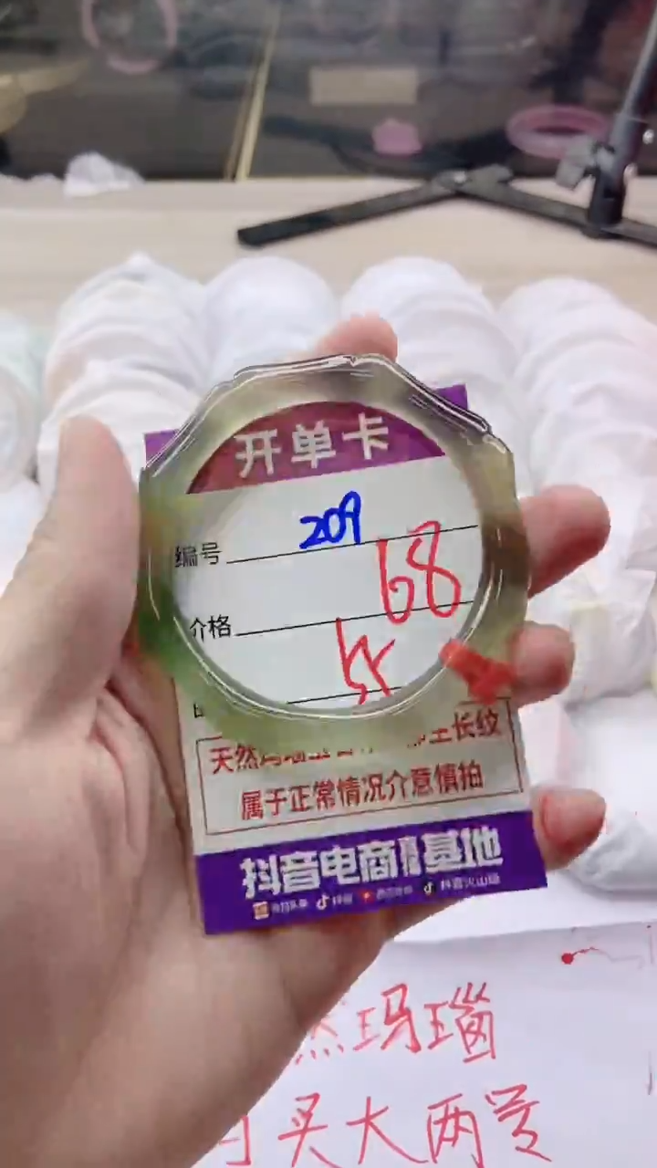 手镯玛瑙/玉髓未镶嵌209
