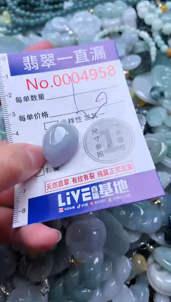 【闪购商品】翡翠未镶嵌吊坠(不含链)4958
