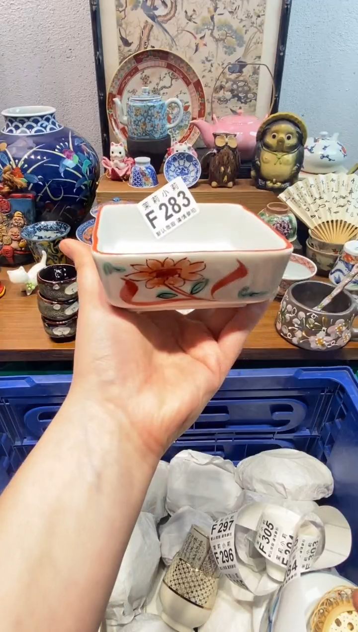 瓷片爱****江茉莉商品一号283