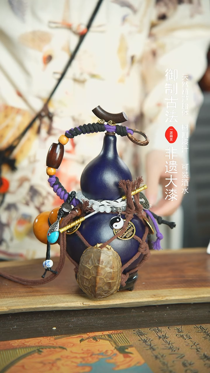 【闪购商品】103号新年福利非遗漆器酒葫芦