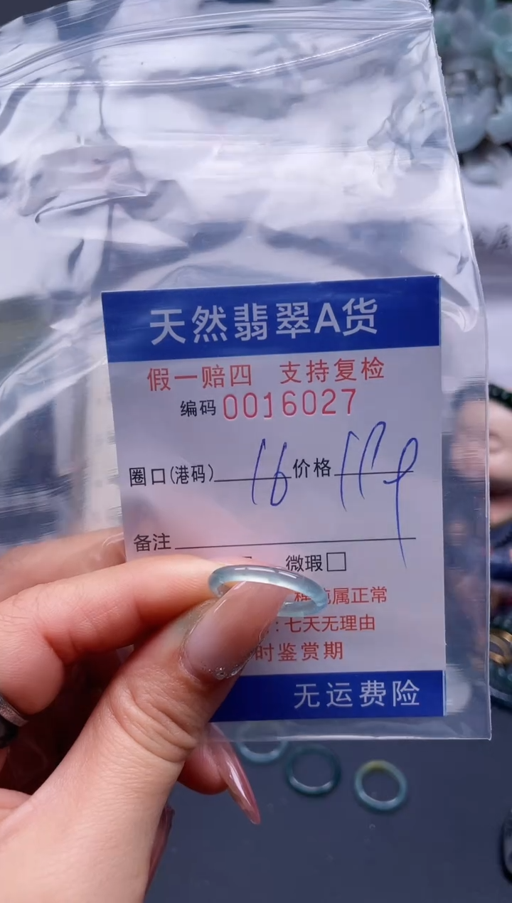 【闪购商品】翡翠戒指未镶嵌16*16027........