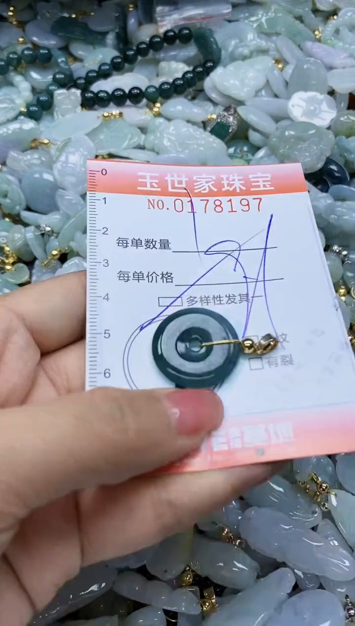 【闪购商品】翡翠颈饰未镶嵌闪购0178197多样性发其一