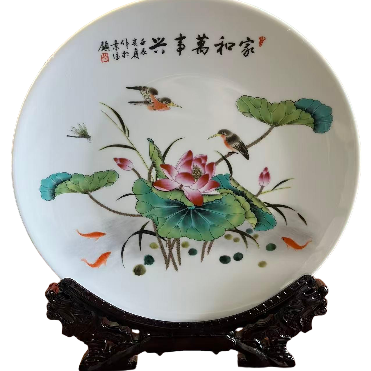 景德镇文创丨家和万事兴丨陶瓷盘丨（含架子）（直径26cm）