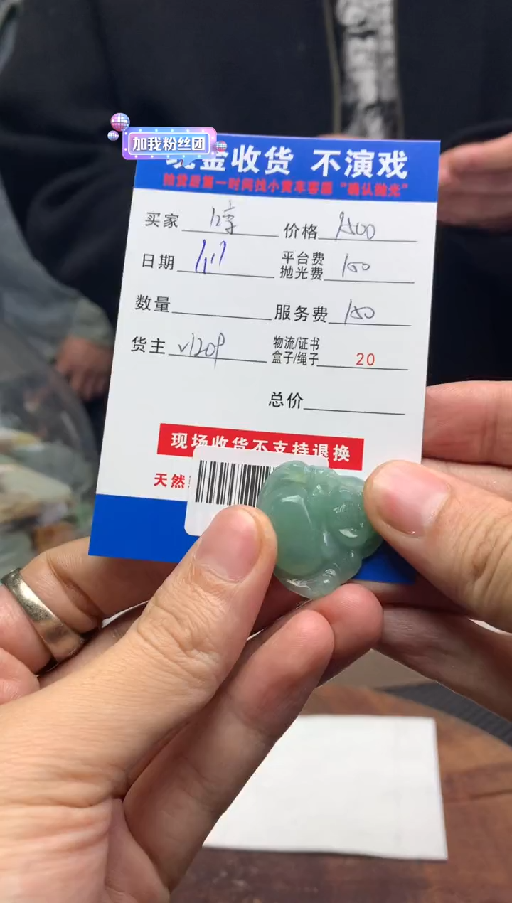 【闪购商品】定制翡翠未镶嵌SYD91516