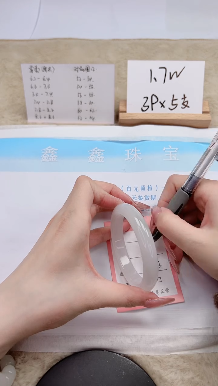 【闪购商品】石英质玉手镯未镶嵌229-56.3