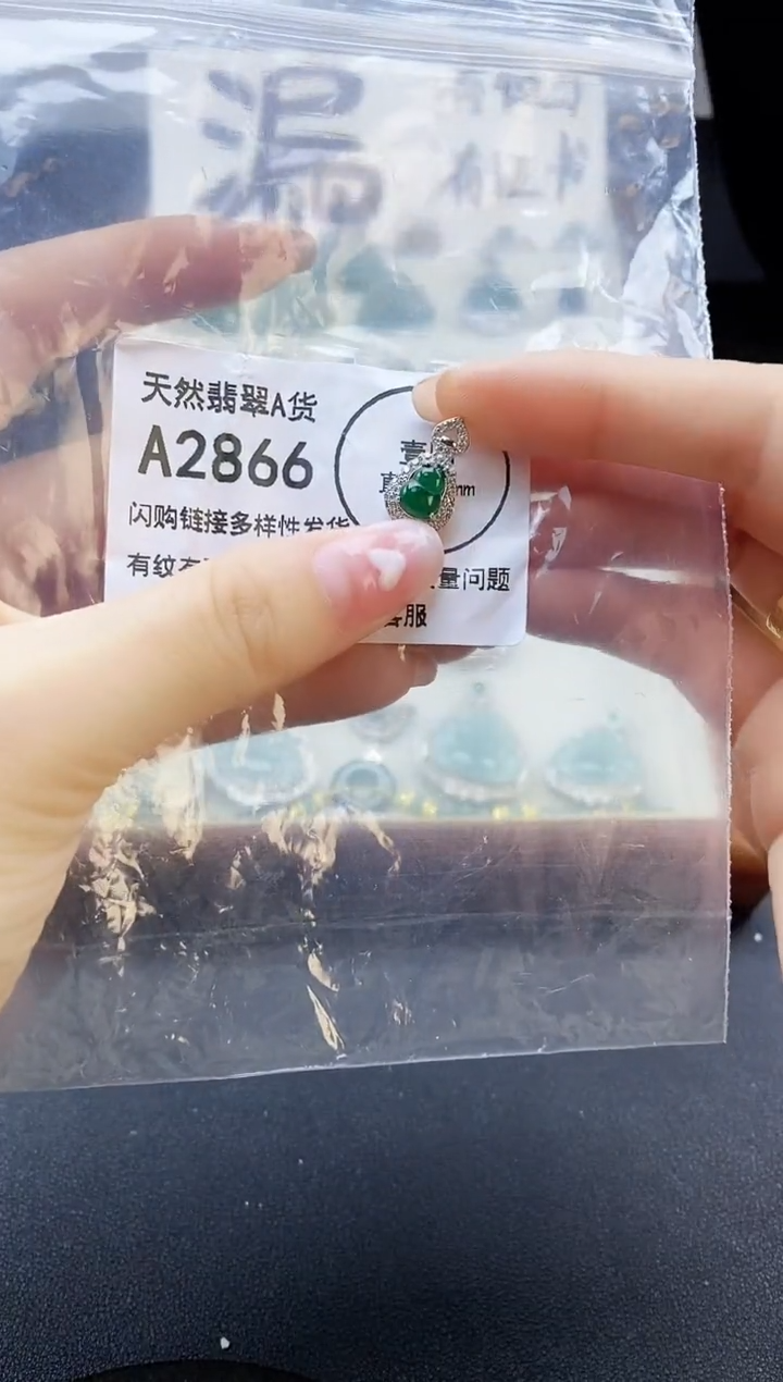 【闪购商品】翡翠吊坠(赠链)未镶嵌天然翡翠A货8888