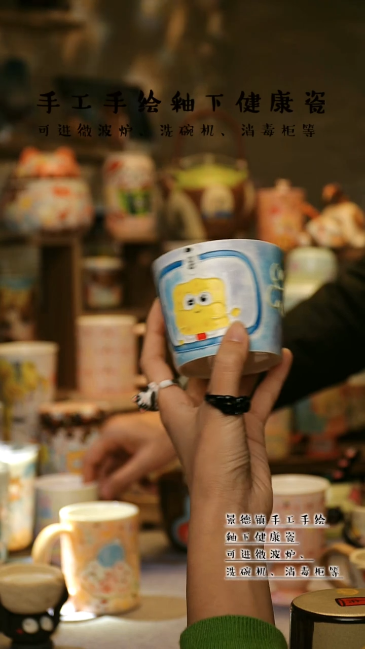 【闪购商品】杯陶瓷景德镇高温釉下彩&A555