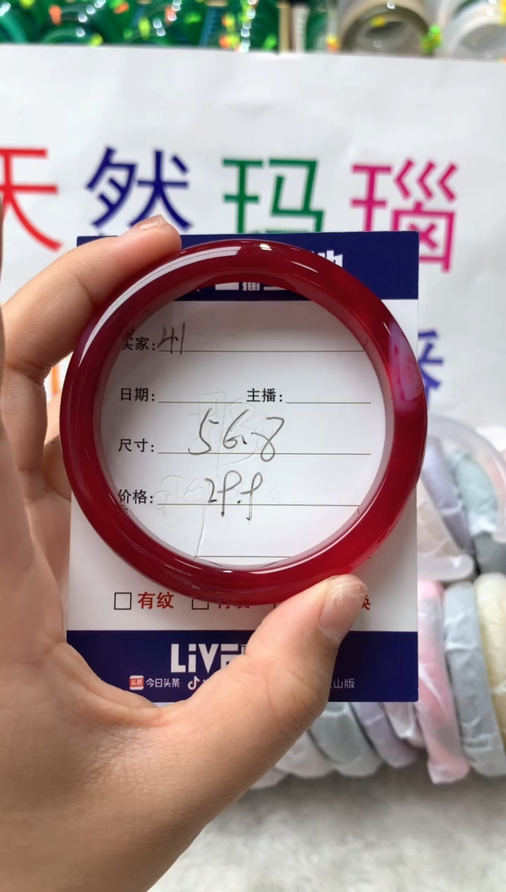 【闪购商品】玛瑙/玉髓手镯未镶嵌41