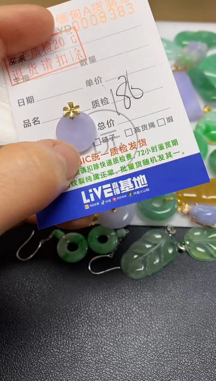 【闪购商品】翡翠吊坠(不含链)18K金镶嵌无事牌