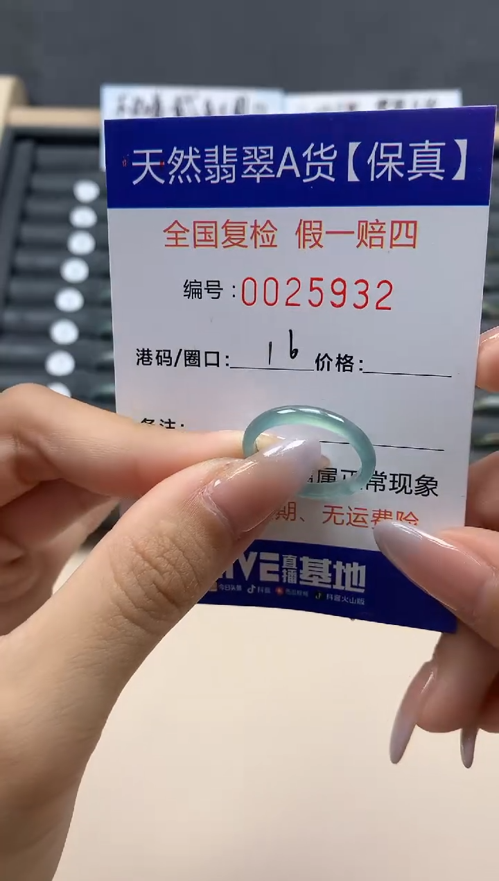 【闪购商品】翡翠戒指未镶嵌天然25932