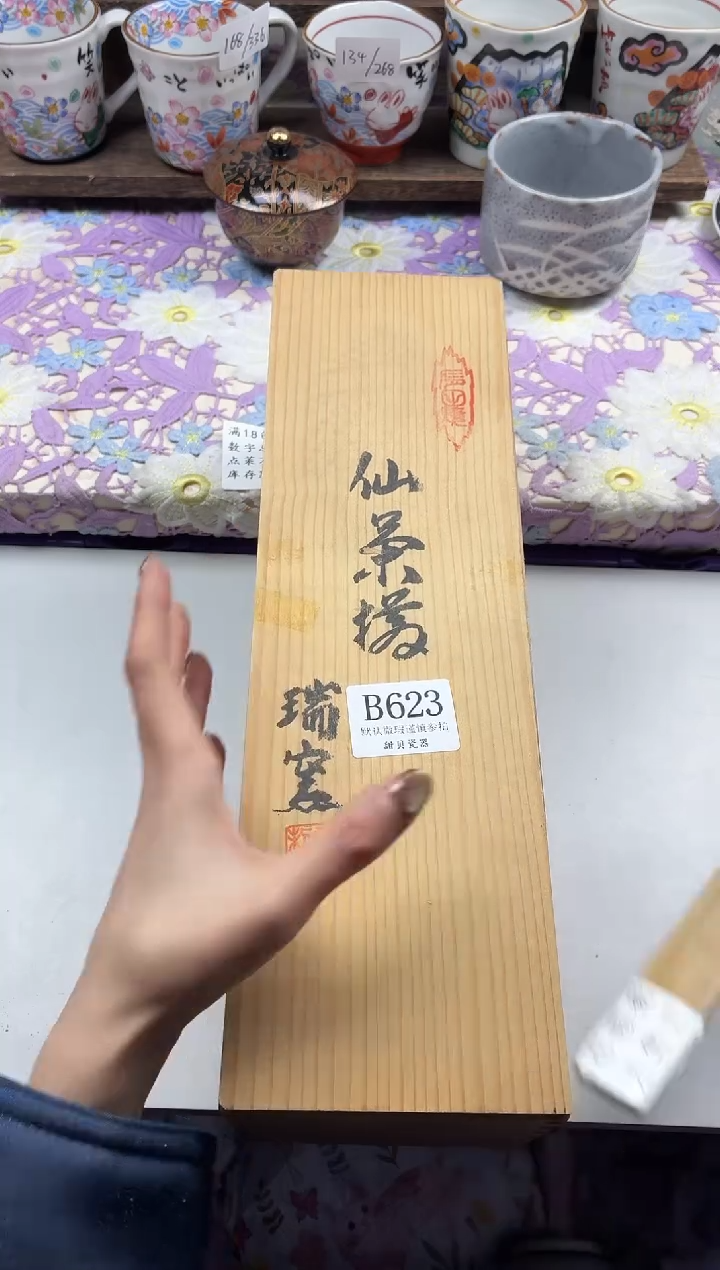 瓷片L**李                     B623