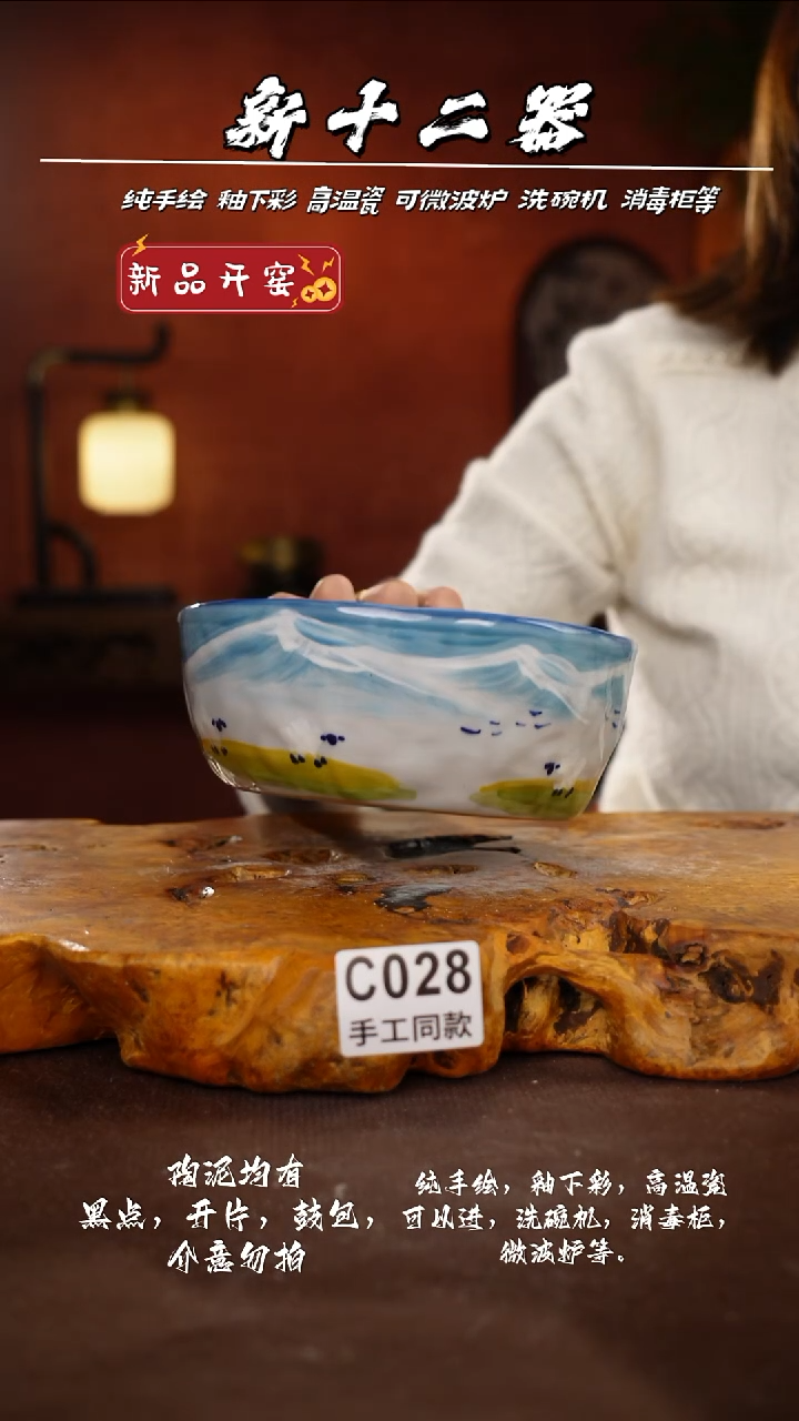 其他C028新十二器瓷器