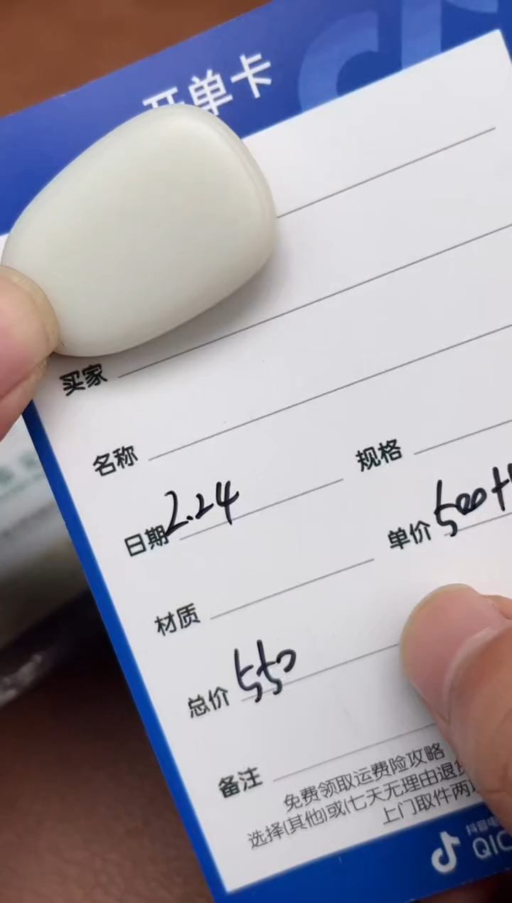 【闪购商品】和田玉2.24GZ多样性拍一发一未镶嵌11