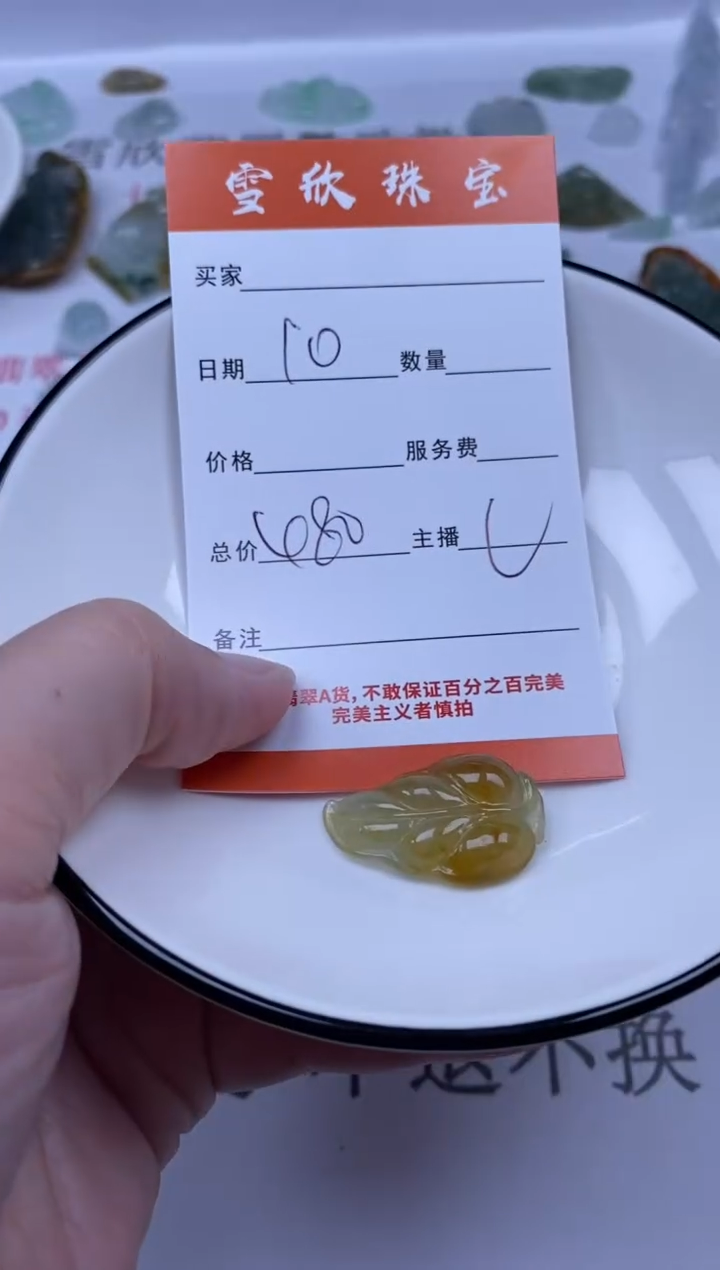 翡翠未镶嵌颈饰雪欣散珠定制diy