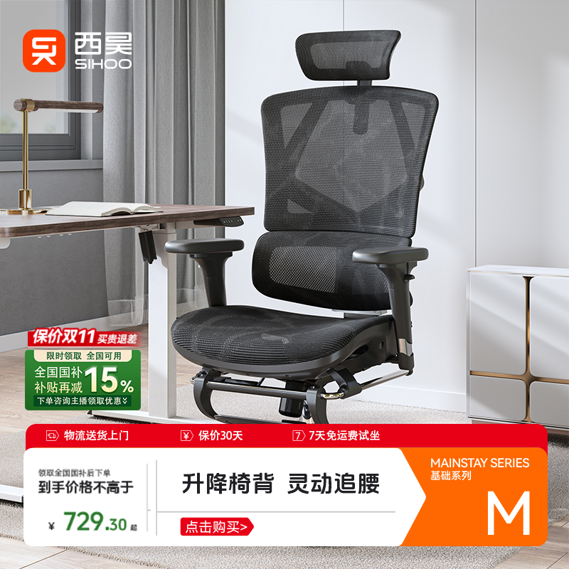 【超值购专属】西昊vito M90人体工学椅电竞椅办公电脑椅舒适书房G
