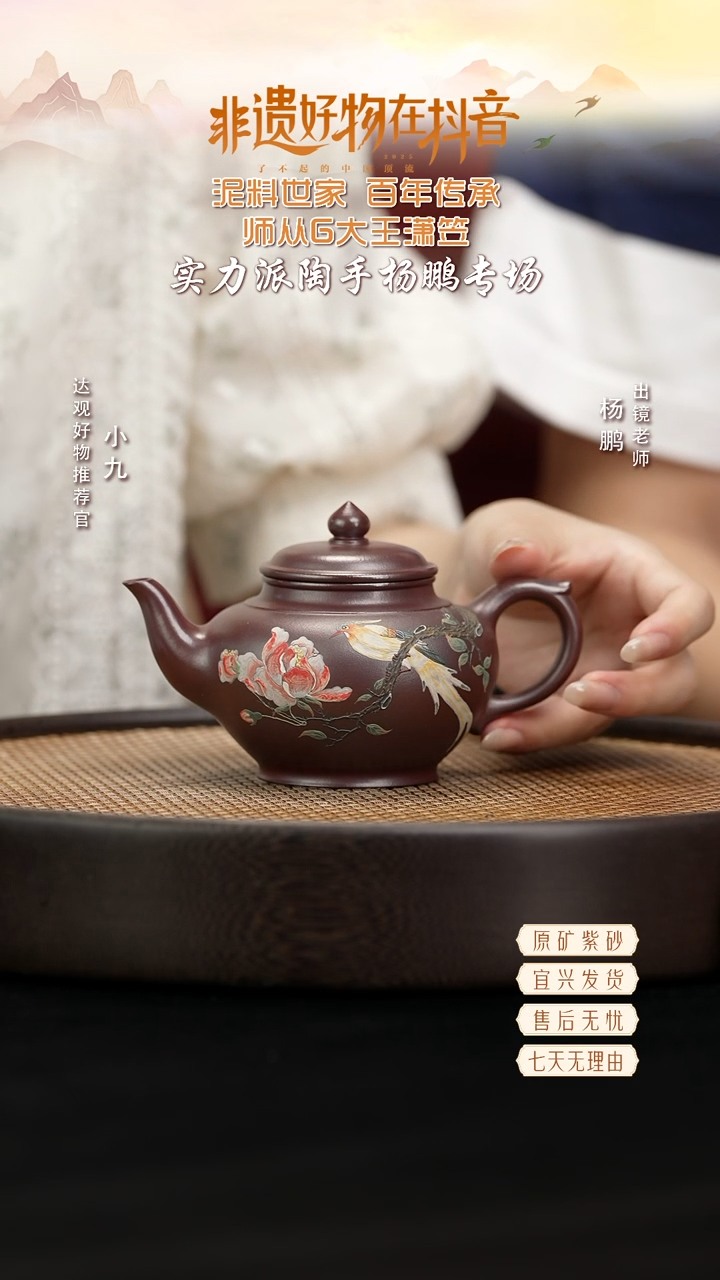 YP13杨鹏笑樱（泥绘）金龙血240