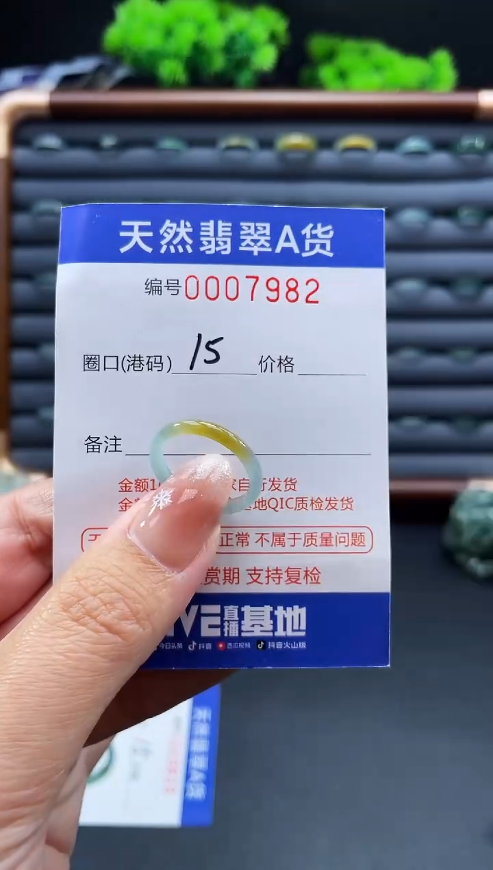 未镶嵌戒指翡翠戒圈