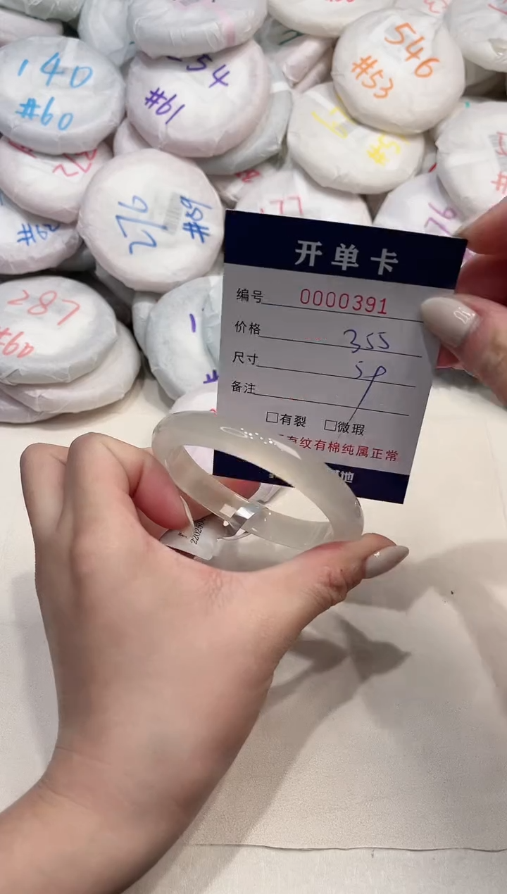 【闪购商品】玛瑙/玉髓手镯未镶嵌391