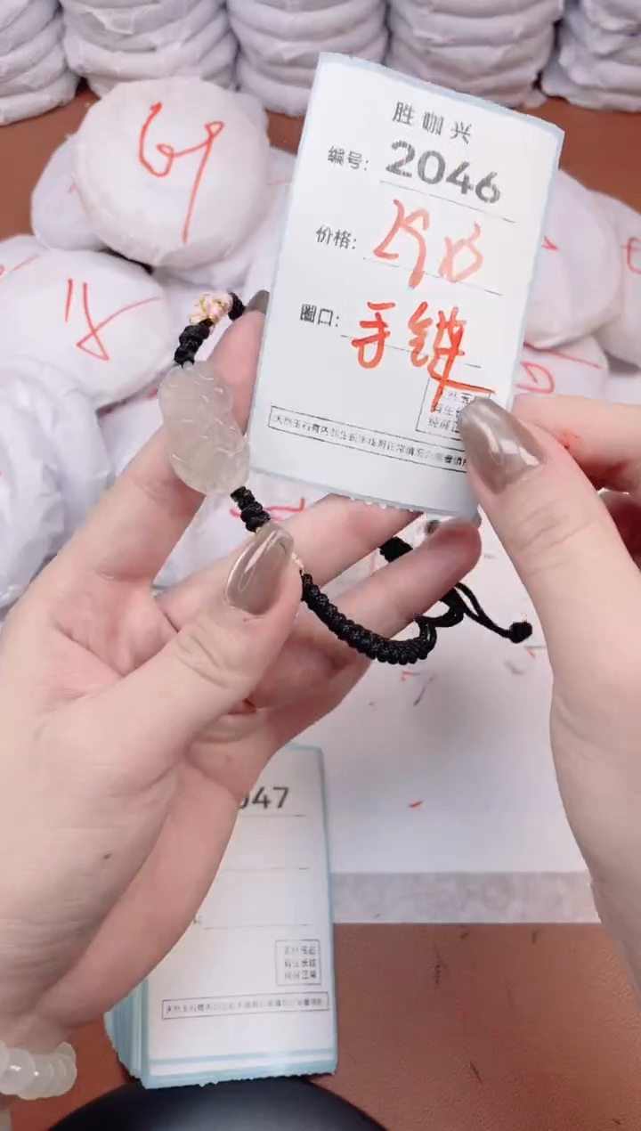 【闪购商品】玛瑙/玉髓手镯未镶嵌2046