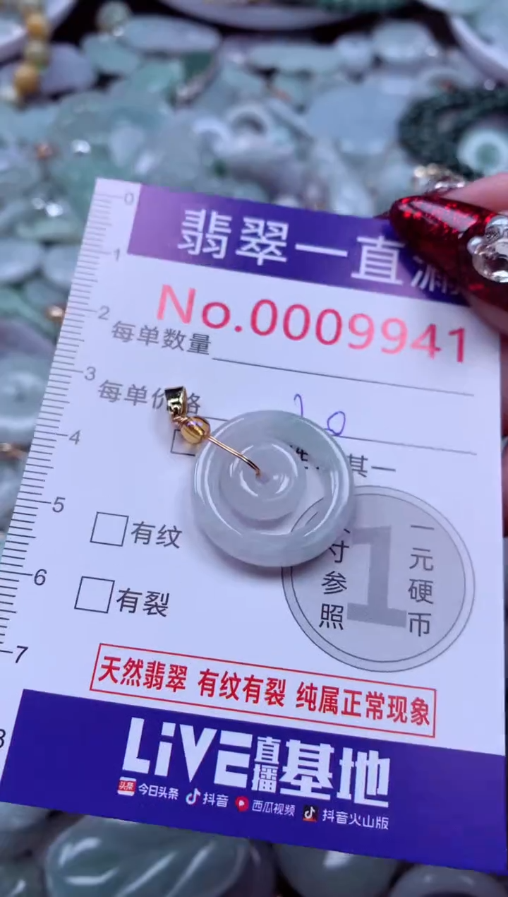 吊坠(不含链)未镶嵌翡翠9941